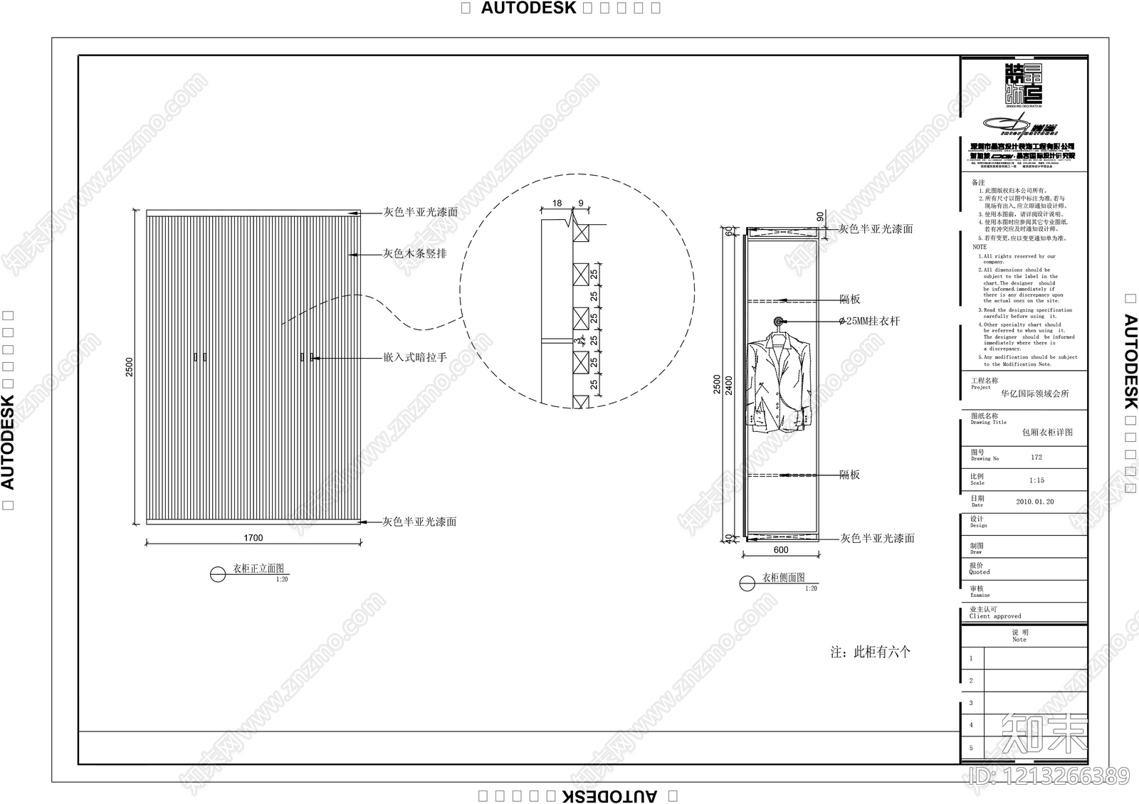现代柜子施工图下载【ID:1213266389】