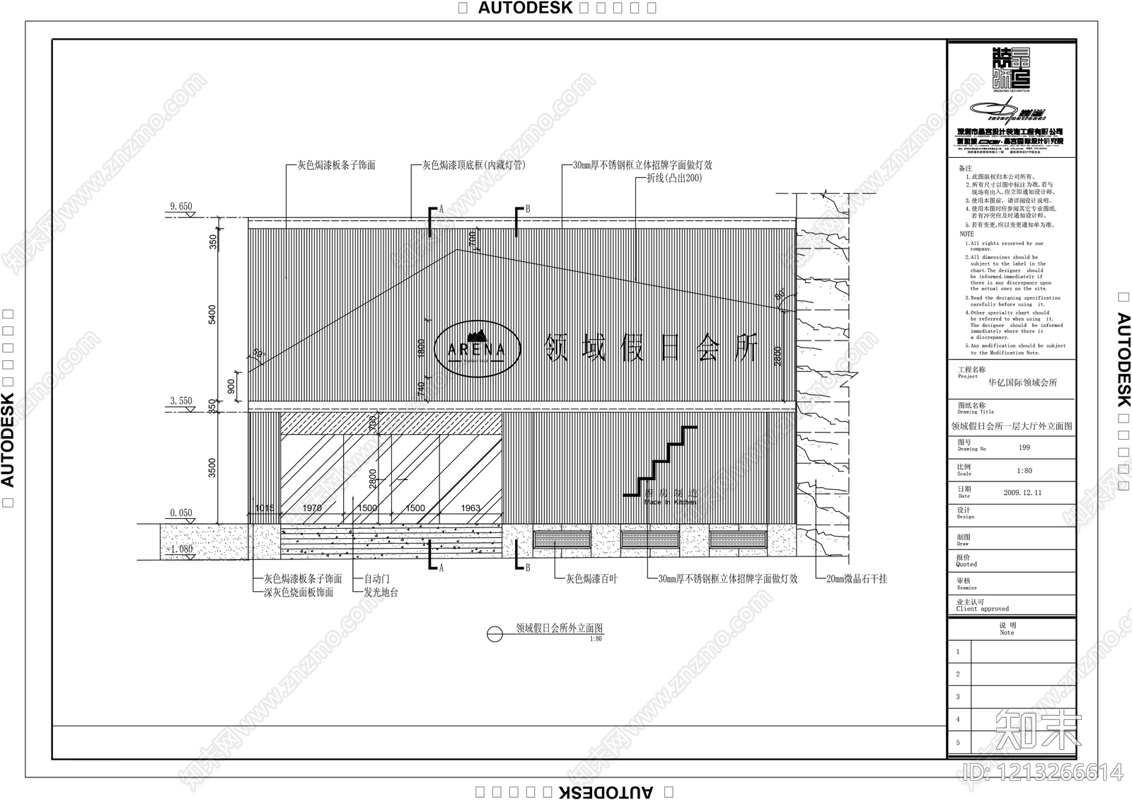 现代门头cad施工图下载【ID:1213266614】