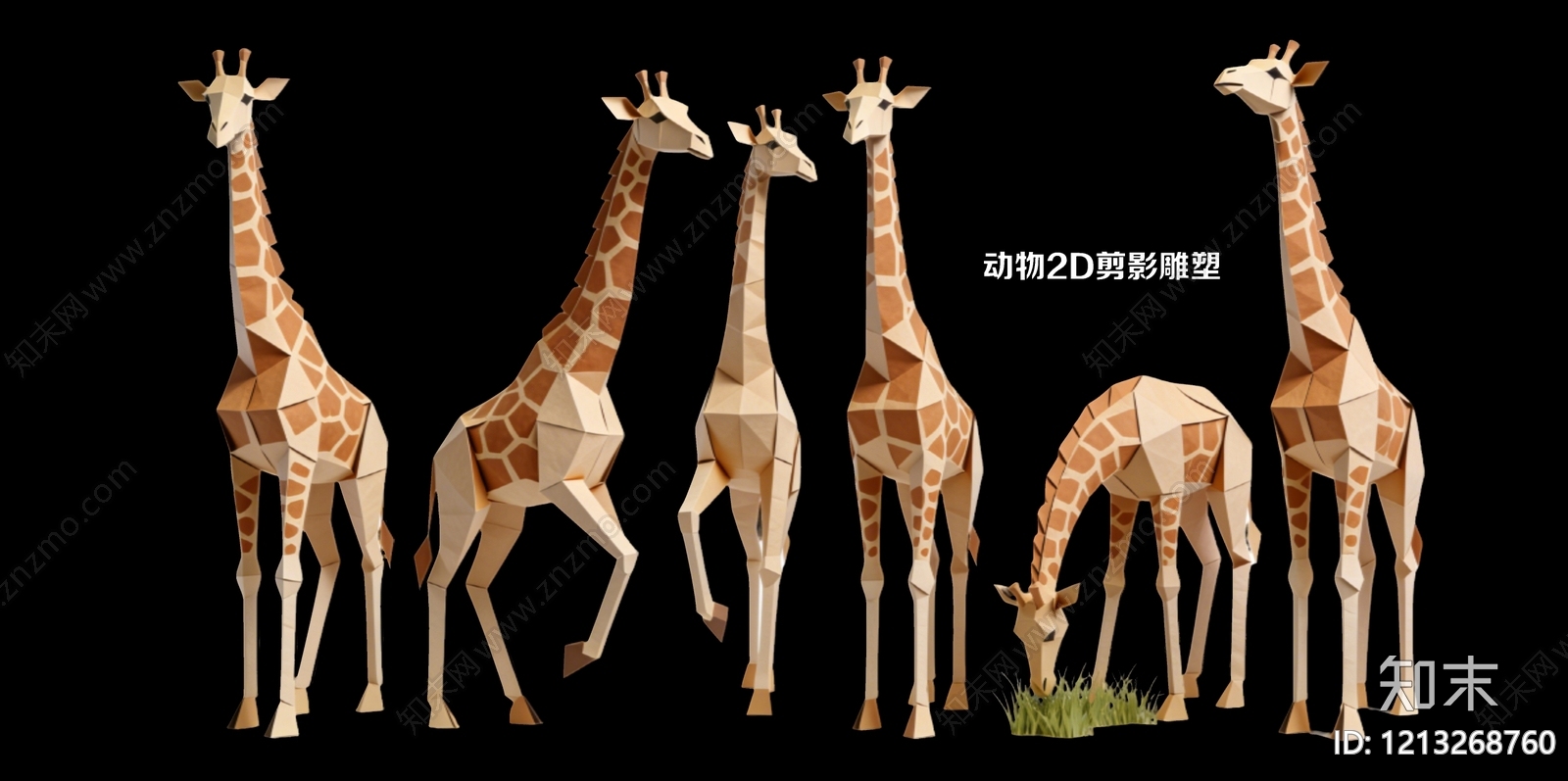 折纸艺术风格爬行动物SU模型下载【ID:1213268760】