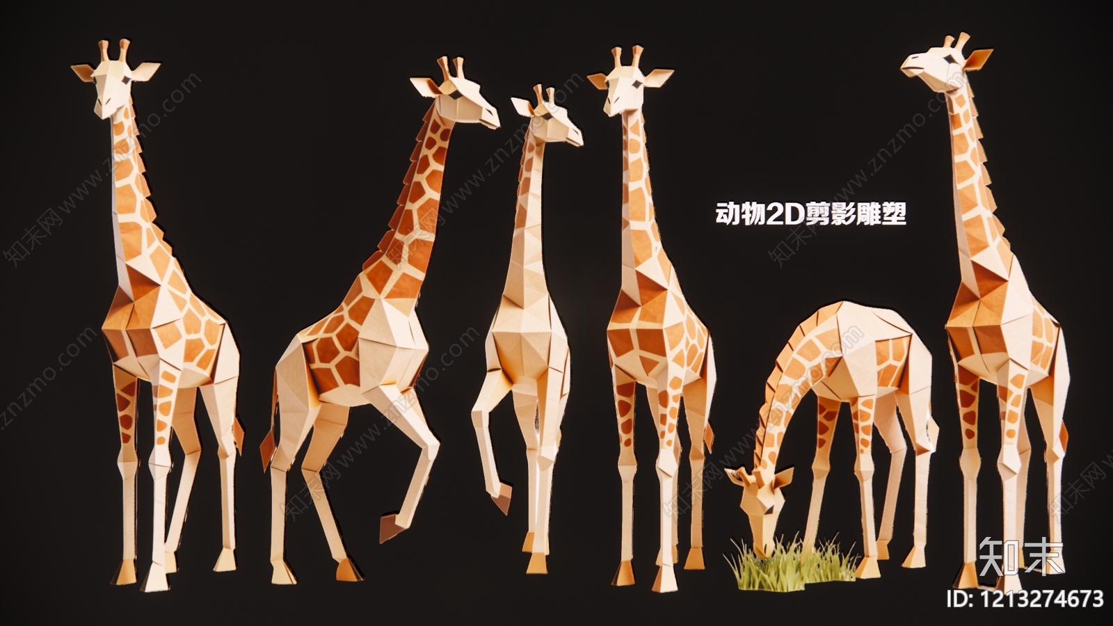 折纸艺术风格其他动物3D模型下载【ID:1213274673】