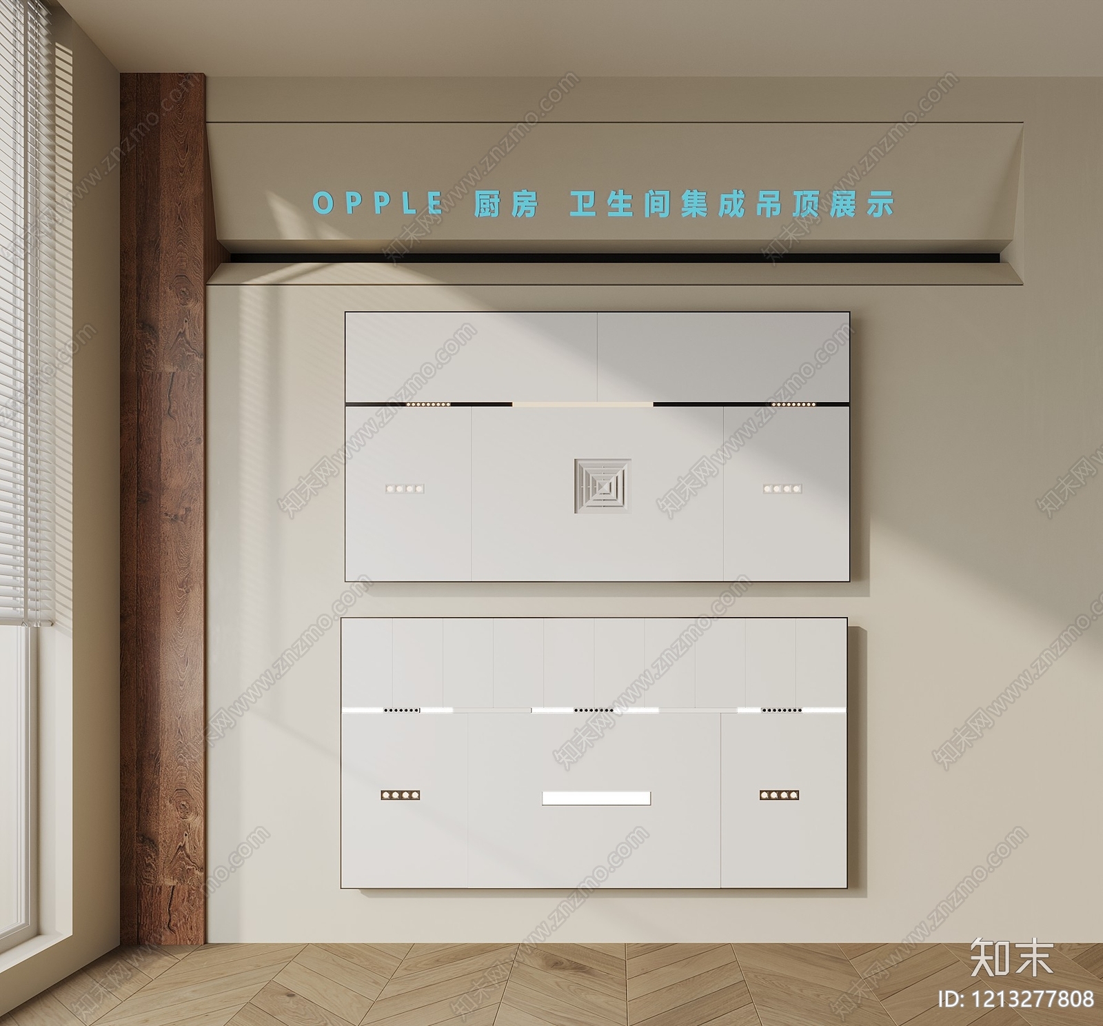 奶油风吊顶SU模型下载【ID:1213277808】