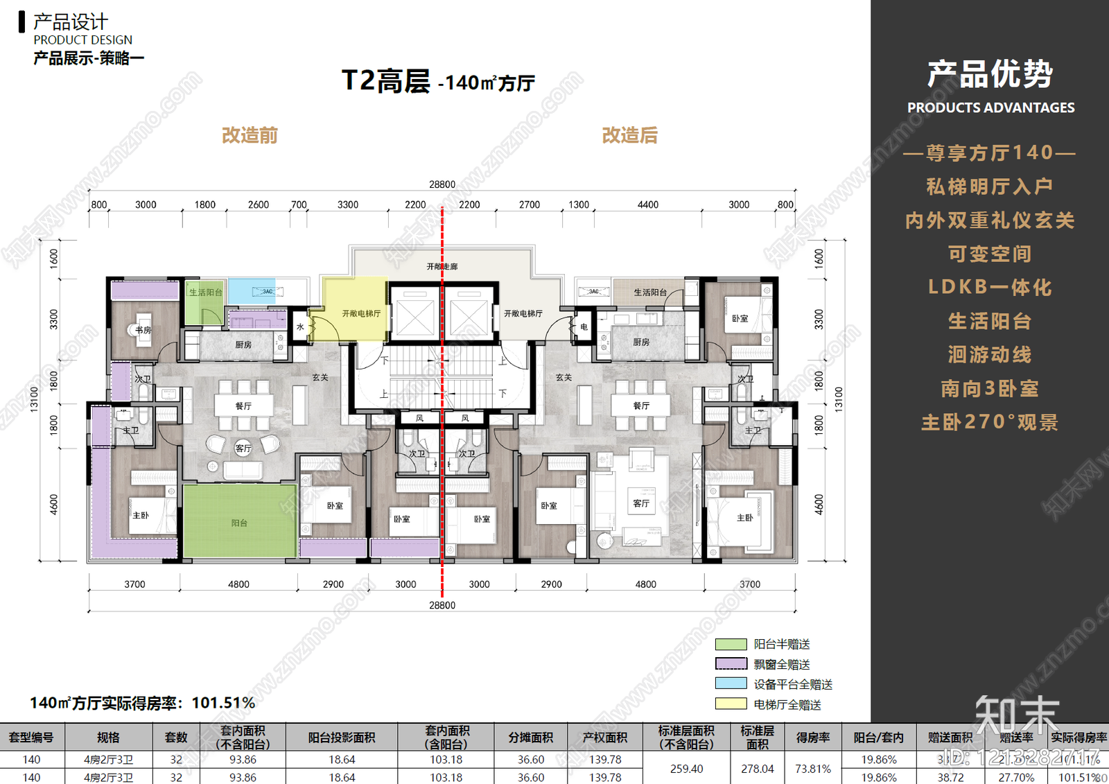 现代住宅楼建筑cad施工图下载【ID:1213282717】