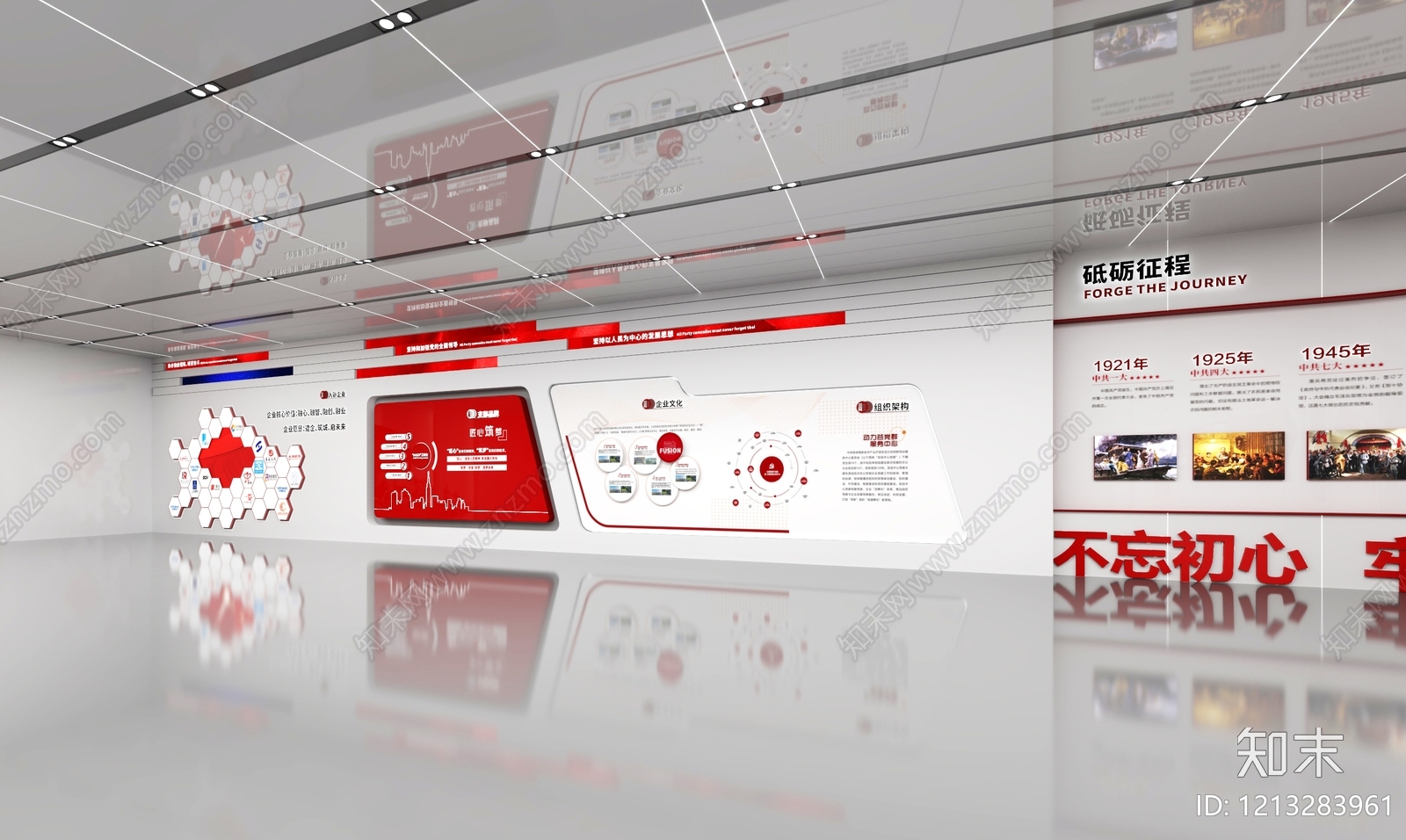 现代党建风党建展厅3D模型下载【ID:1213283961】