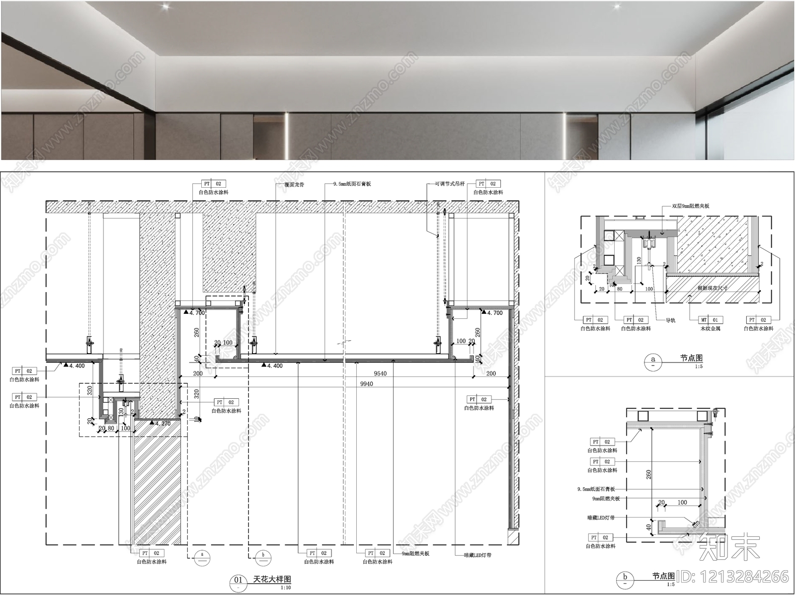 吊顶节点施工图下载【ID:1213284266】