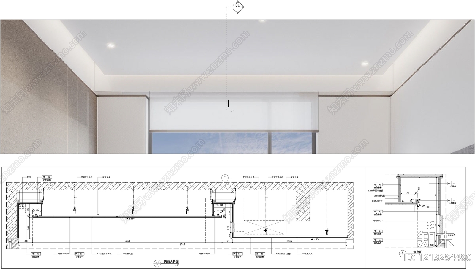 吊顶节点施工图下载【ID:1213284480】
