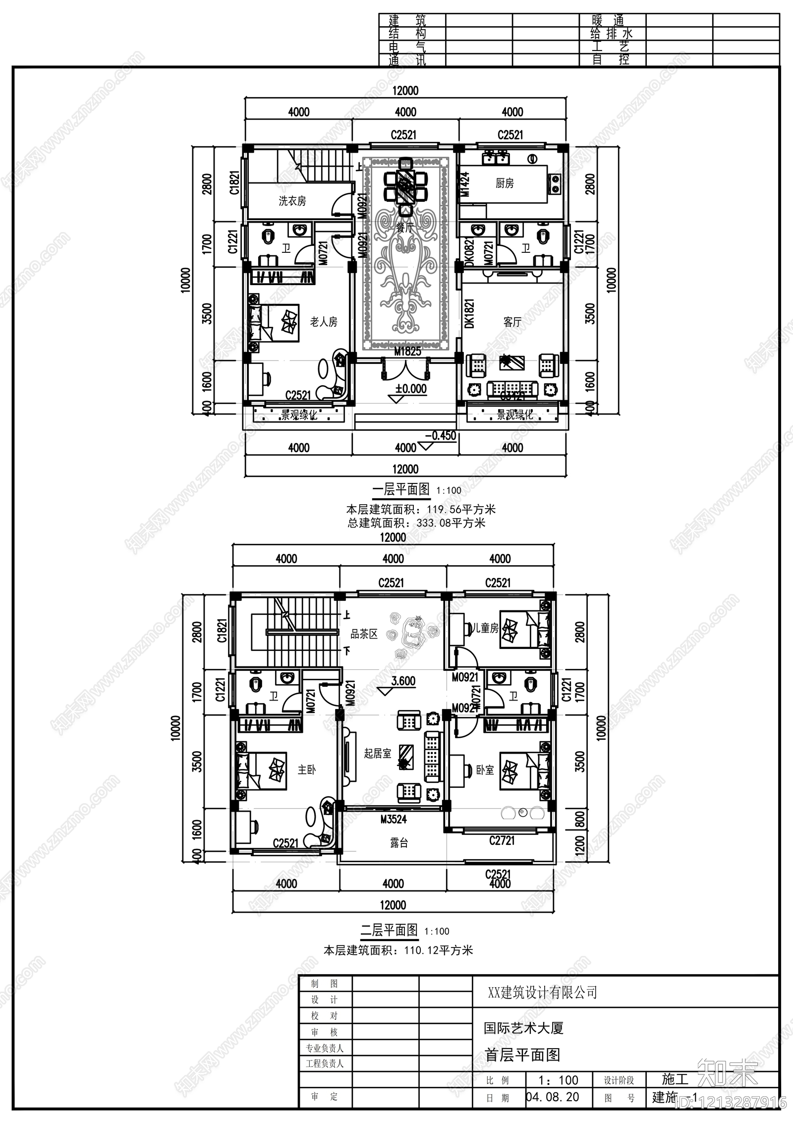 现代别墅建筑cad施工图下载【ID:1213287916】