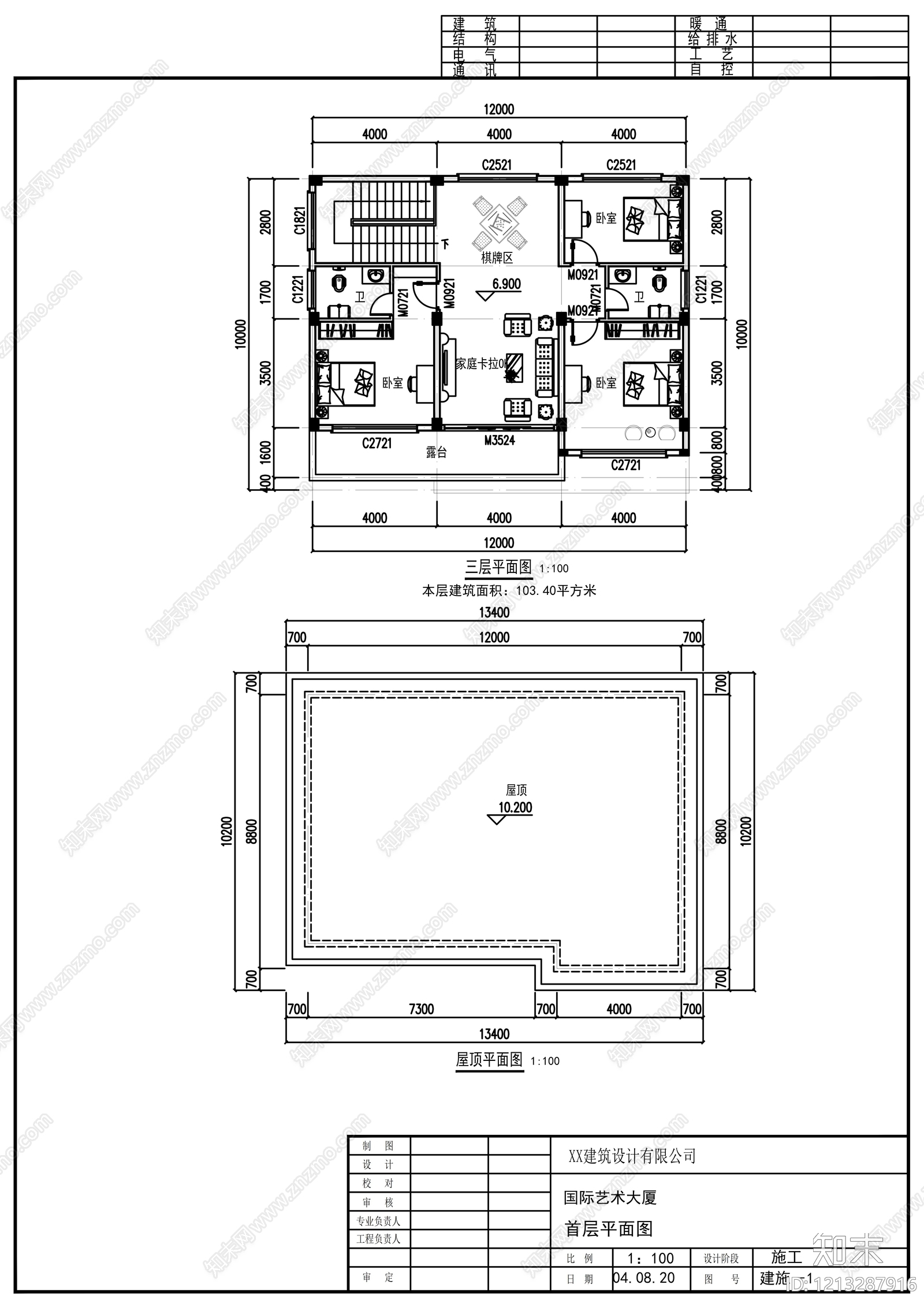 现代别墅建筑cad施工图下载【ID:1213287916】