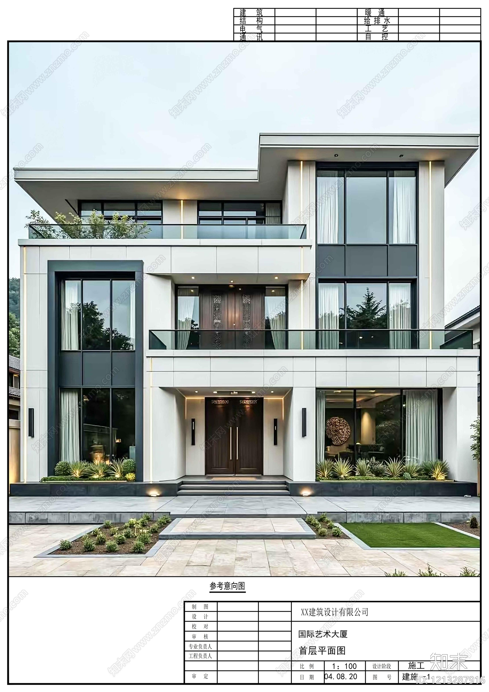 现代别墅建筑施工图下载【ID:1213287916】