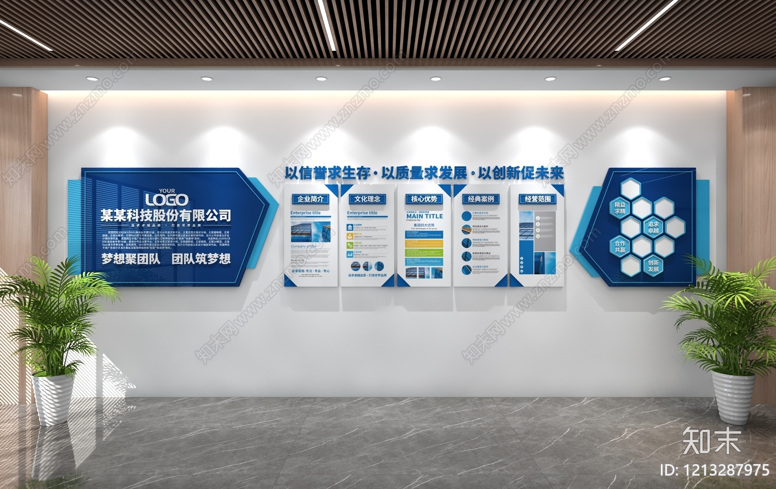现代简约文化墙3D模型下载【ID:1213287975】