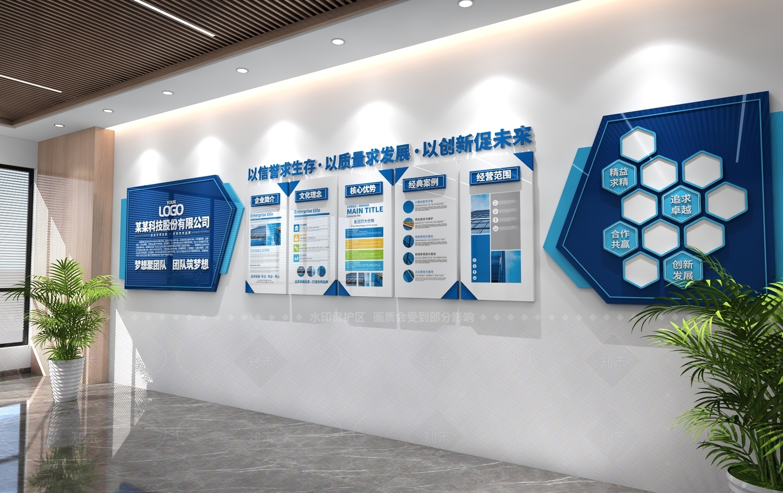 现代简约文化墙3D模型下载【ID:1213287975】