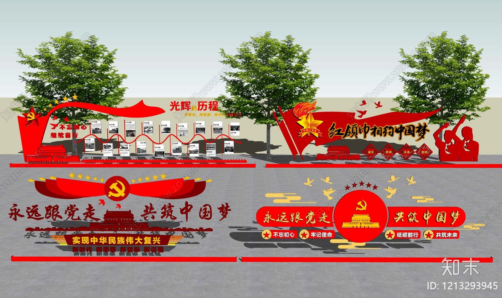 党建主题景观宣传栏SU模型下载【ID:1213293945】