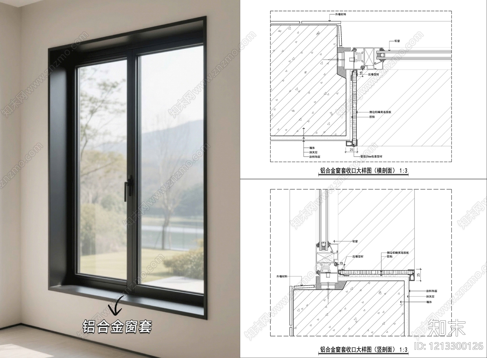 现代收口节点施工图下载【ID:1213300126】