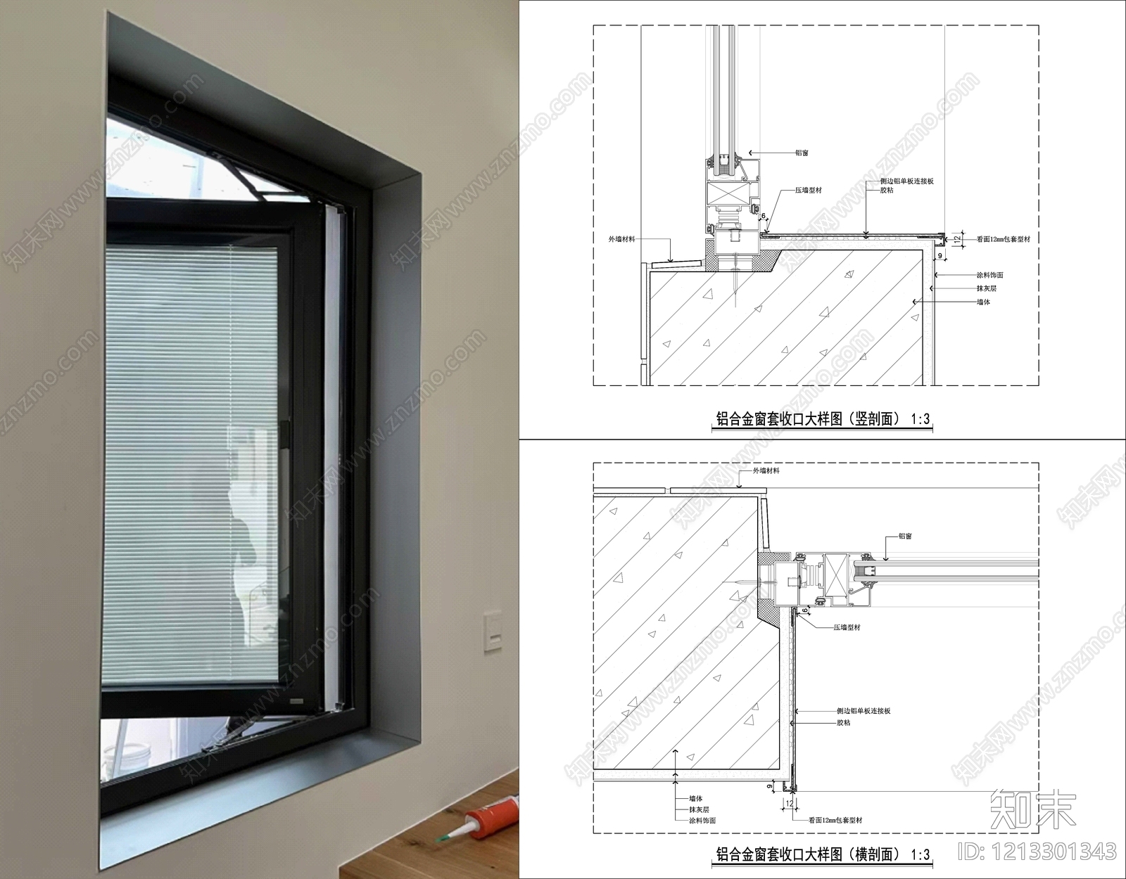 墙面节点施工图下载【ID:1213301343】