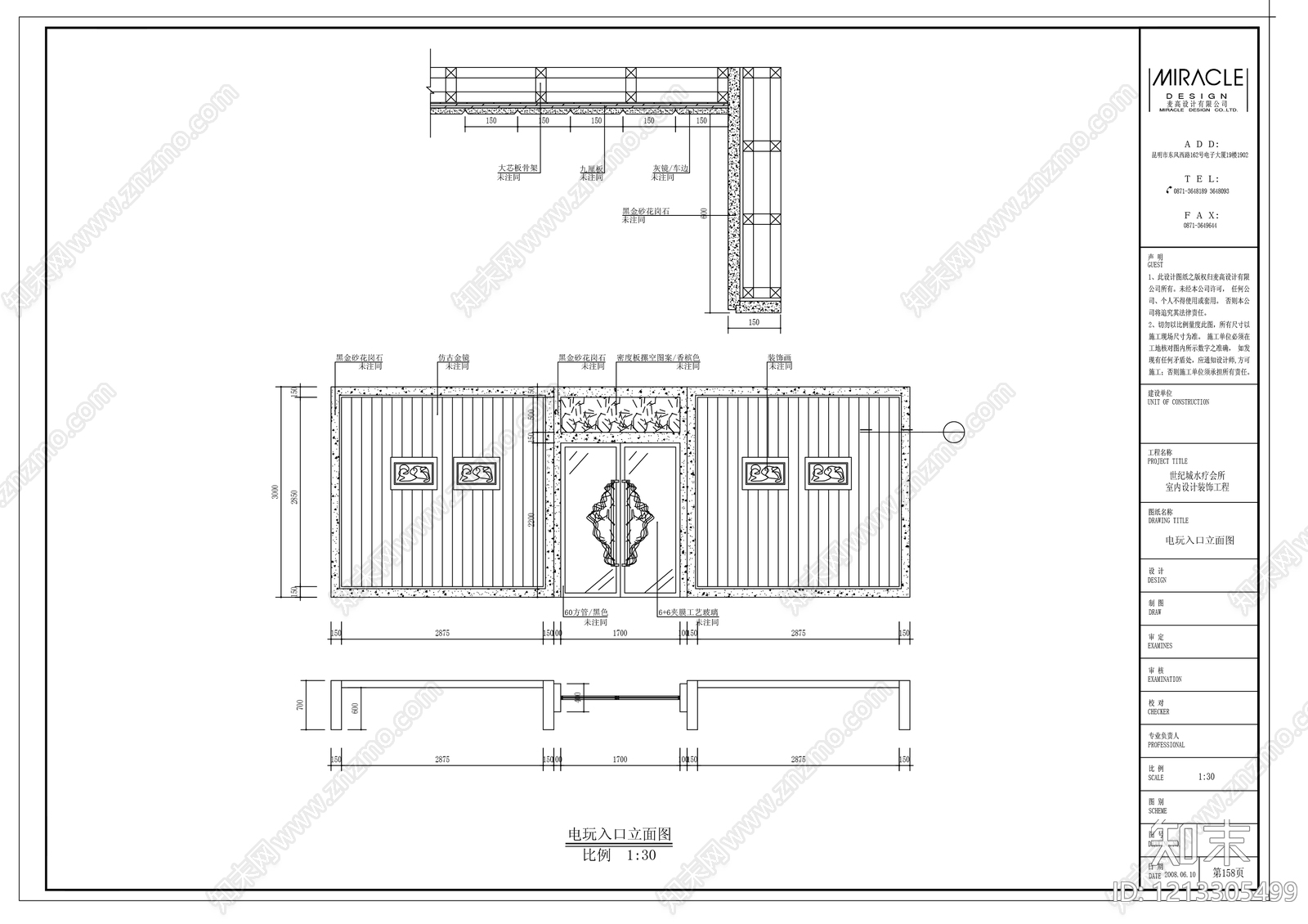 工装立面图施工图下载【ID:1213305499】