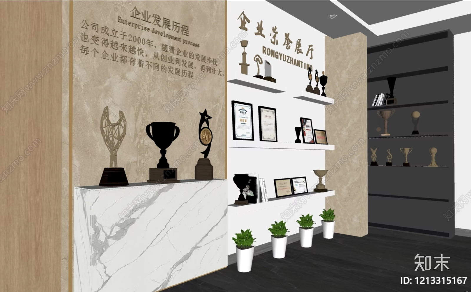 现代简约企业文化展厅SU模型下载【ID:1213315167】