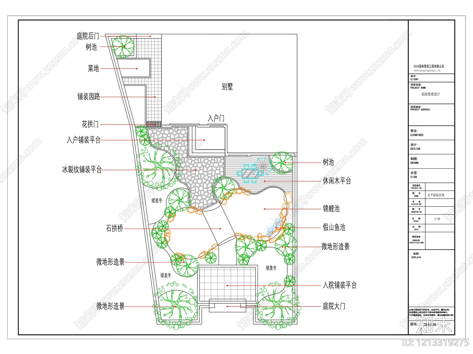 中式庭院施工图下载【ID:1213319275】