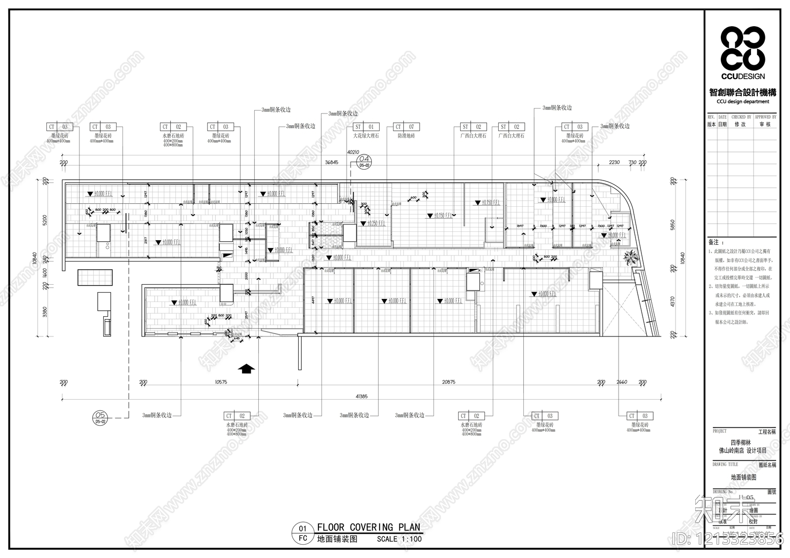 现代火锅店施工图下载【ID:1213323856】