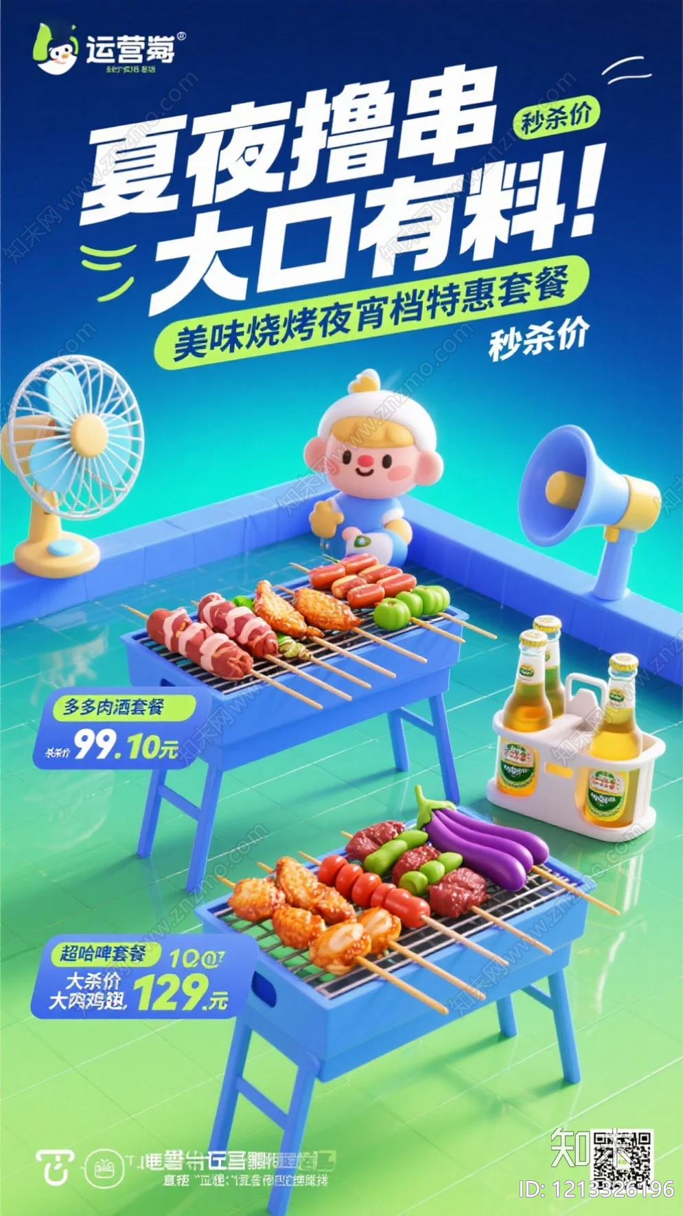 现代海报贴图下载【ID:1213326196】