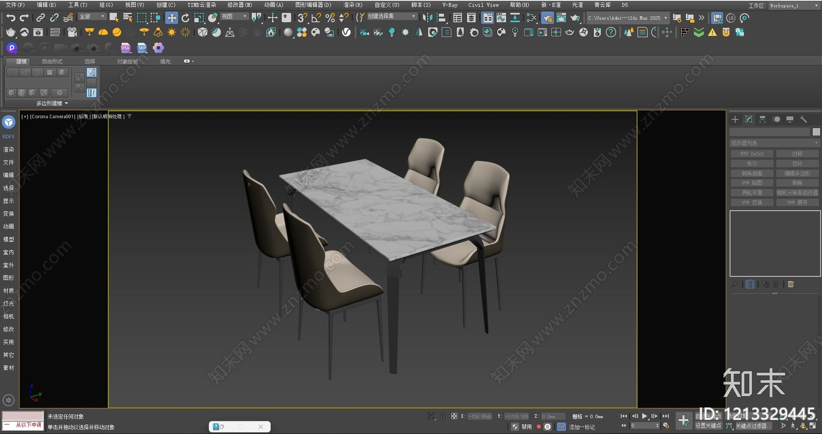 现代简约餐桌椅3D模型下载【ID:1213329445】