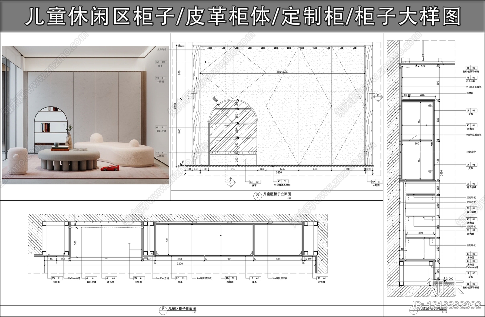 柜体节点cad施工图下载【ID:1213332992】