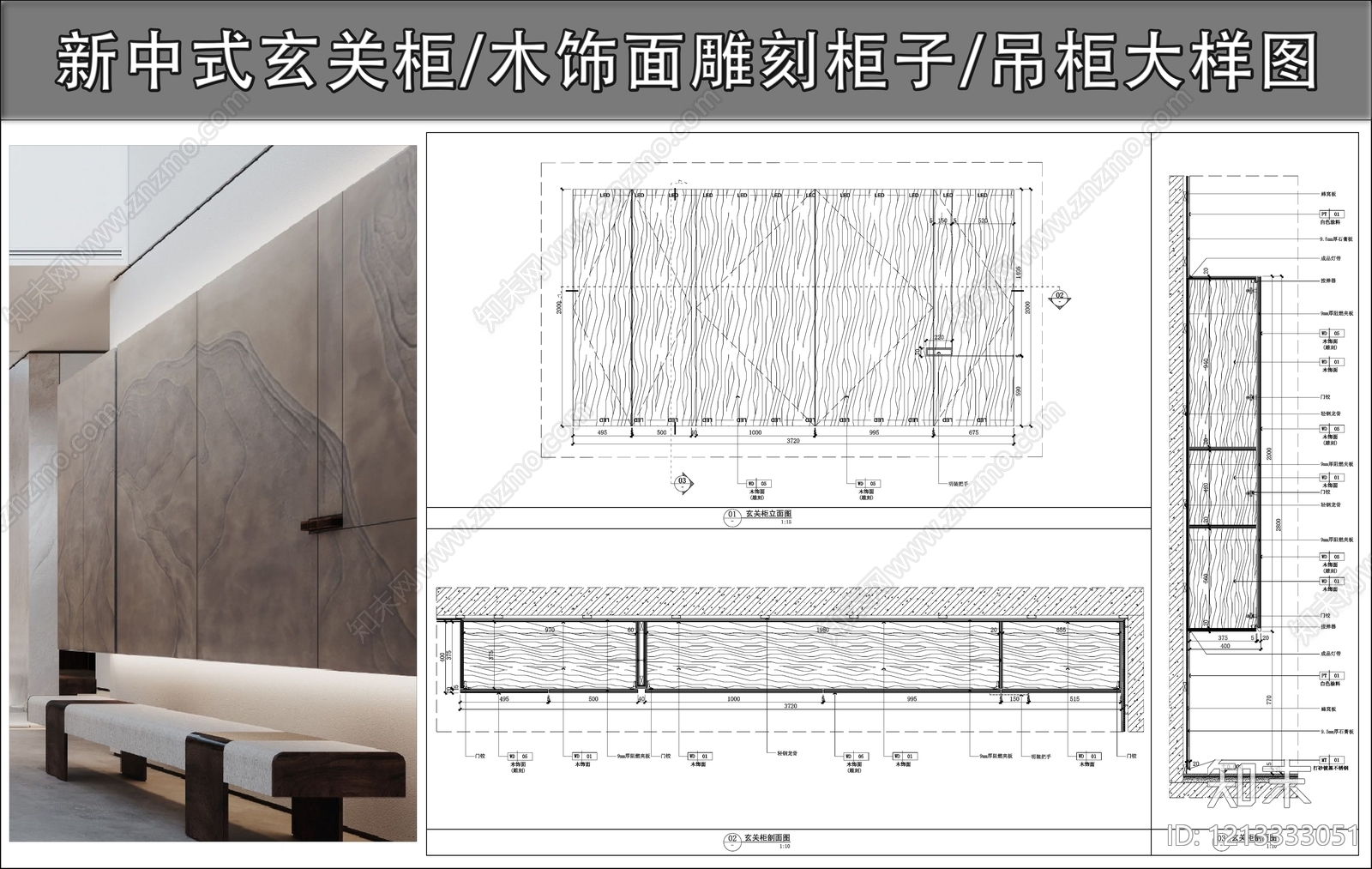 柜体节点cad施工图下载【ID:1213333051】