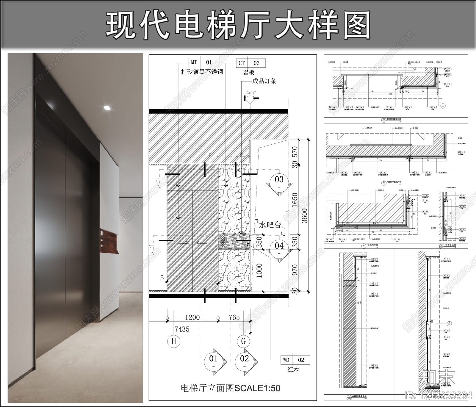 现代电梯厅施工图下载【ID:1213333304】