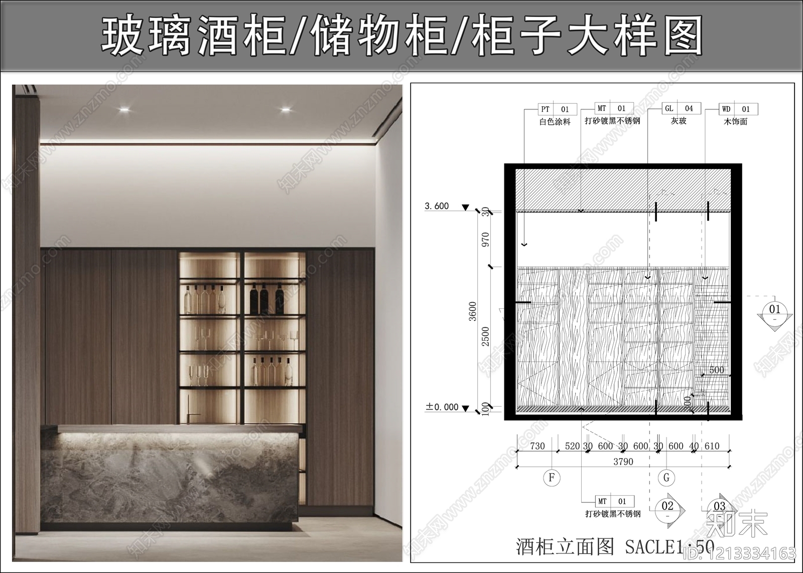 柜体节点施工图下载【ID:1213334163】