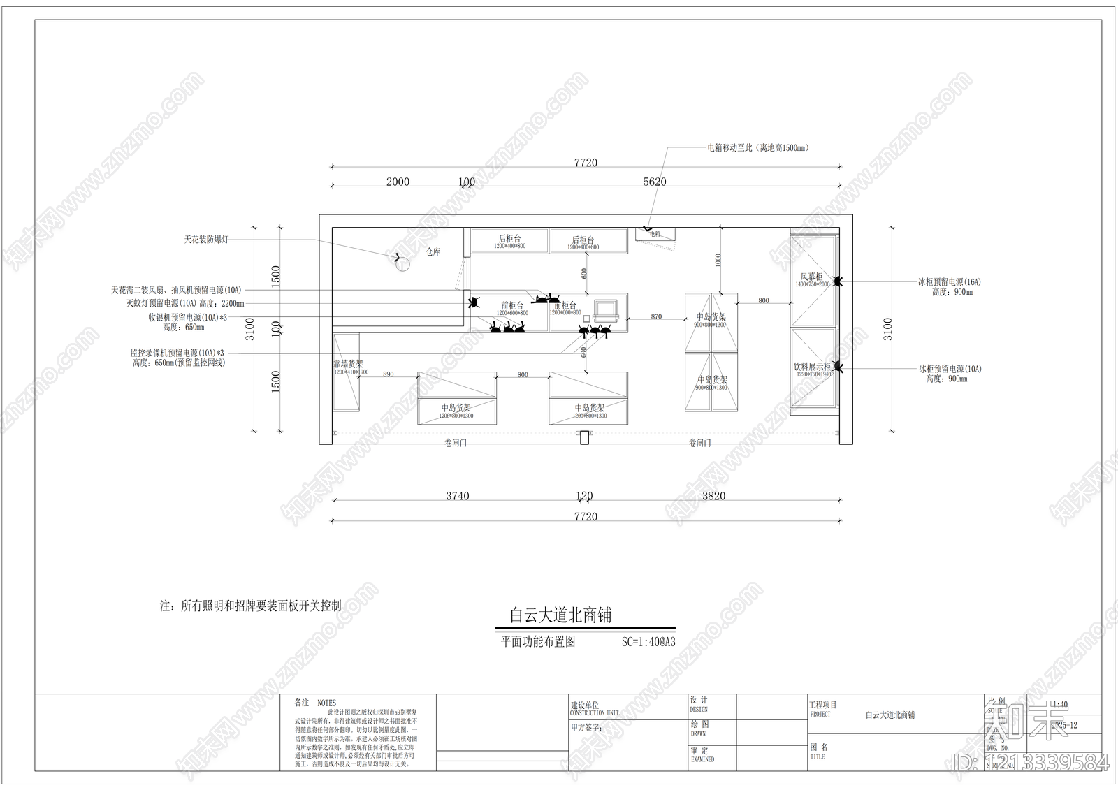 现代超市cad施工图下载【ID:1213339584】