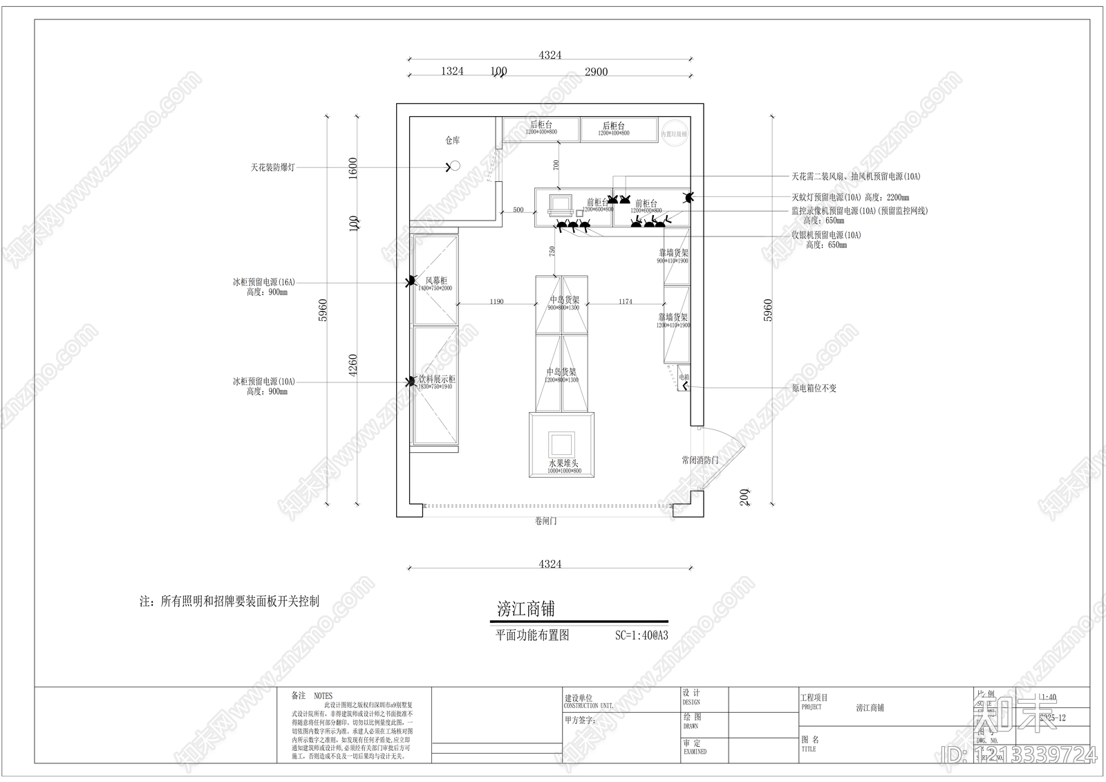 现代面包店施工图下载【ID:1213339724】