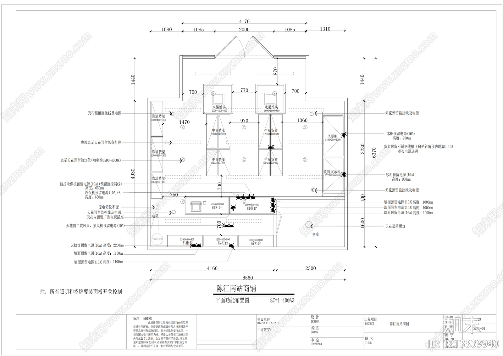 现代超市cad施工图下载【ID:1213339940】