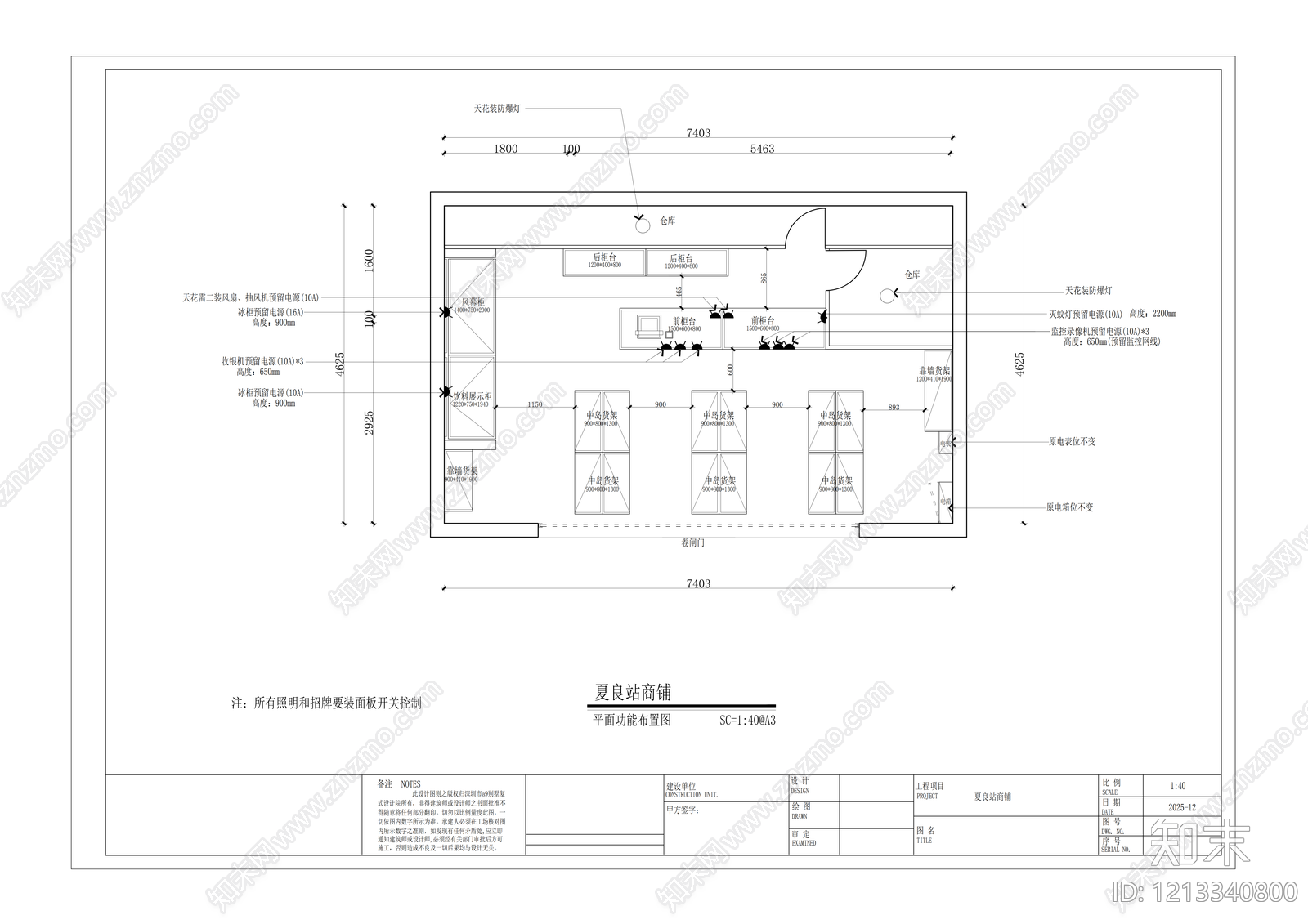 现代水果店施工图下载【ID:1213340800】