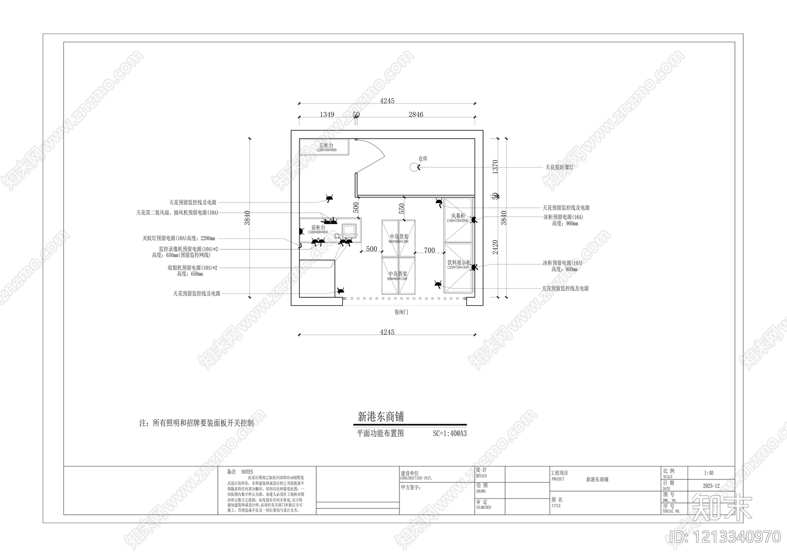 现代便利店施工图下载【ID:1213340970】