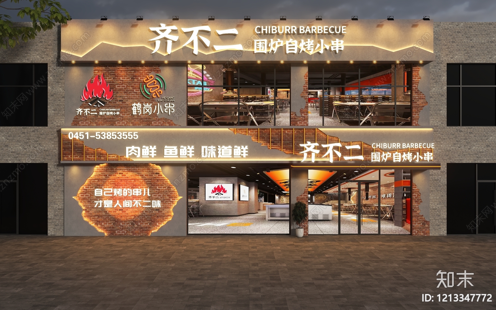 工业复古风门头SU模型下载【ID:1213347772】