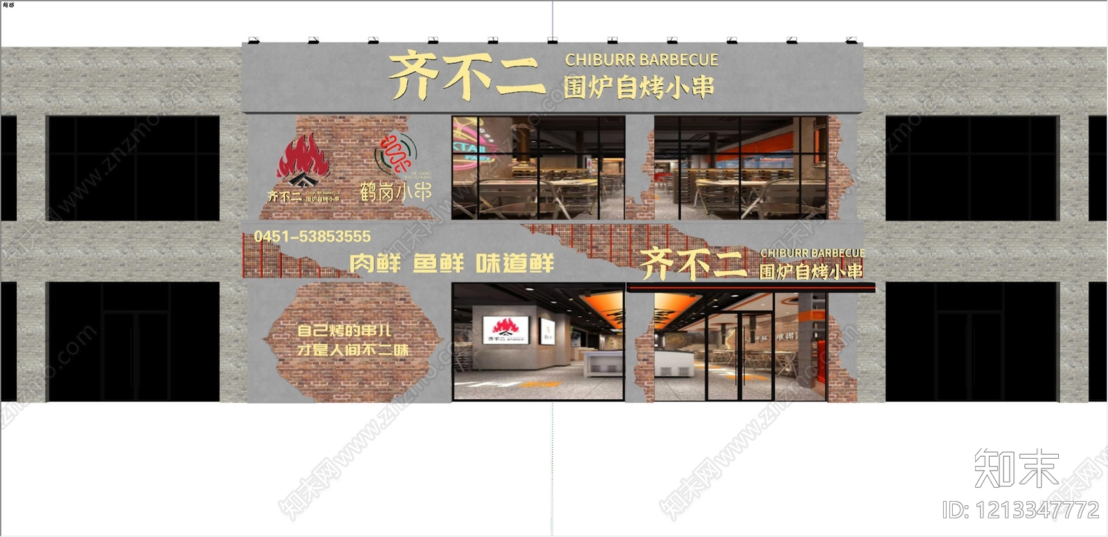 工业复古风门头SU模型下载【ID:1213347772】