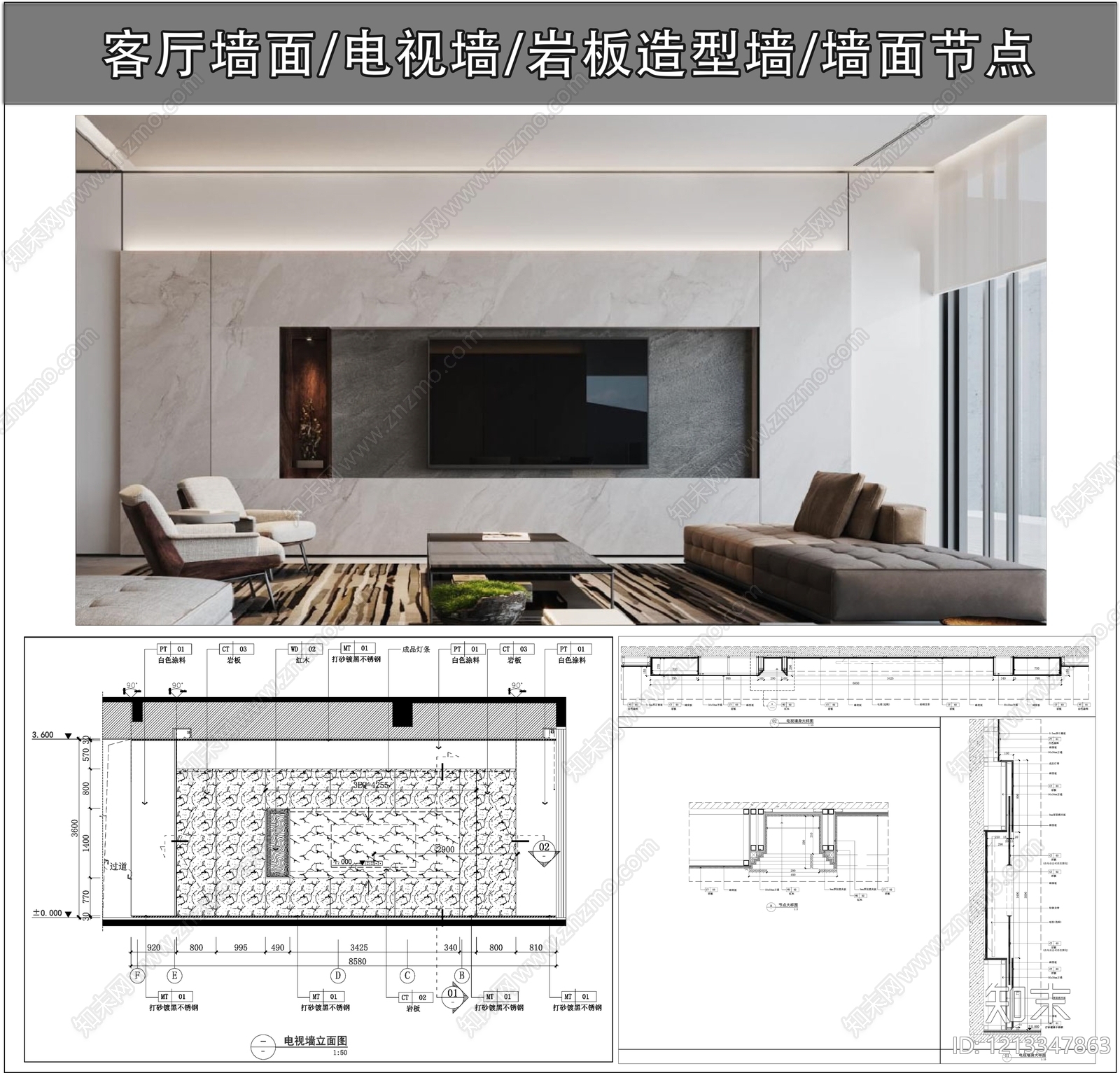 背景墙节点施工图下载【ID:1213347863】