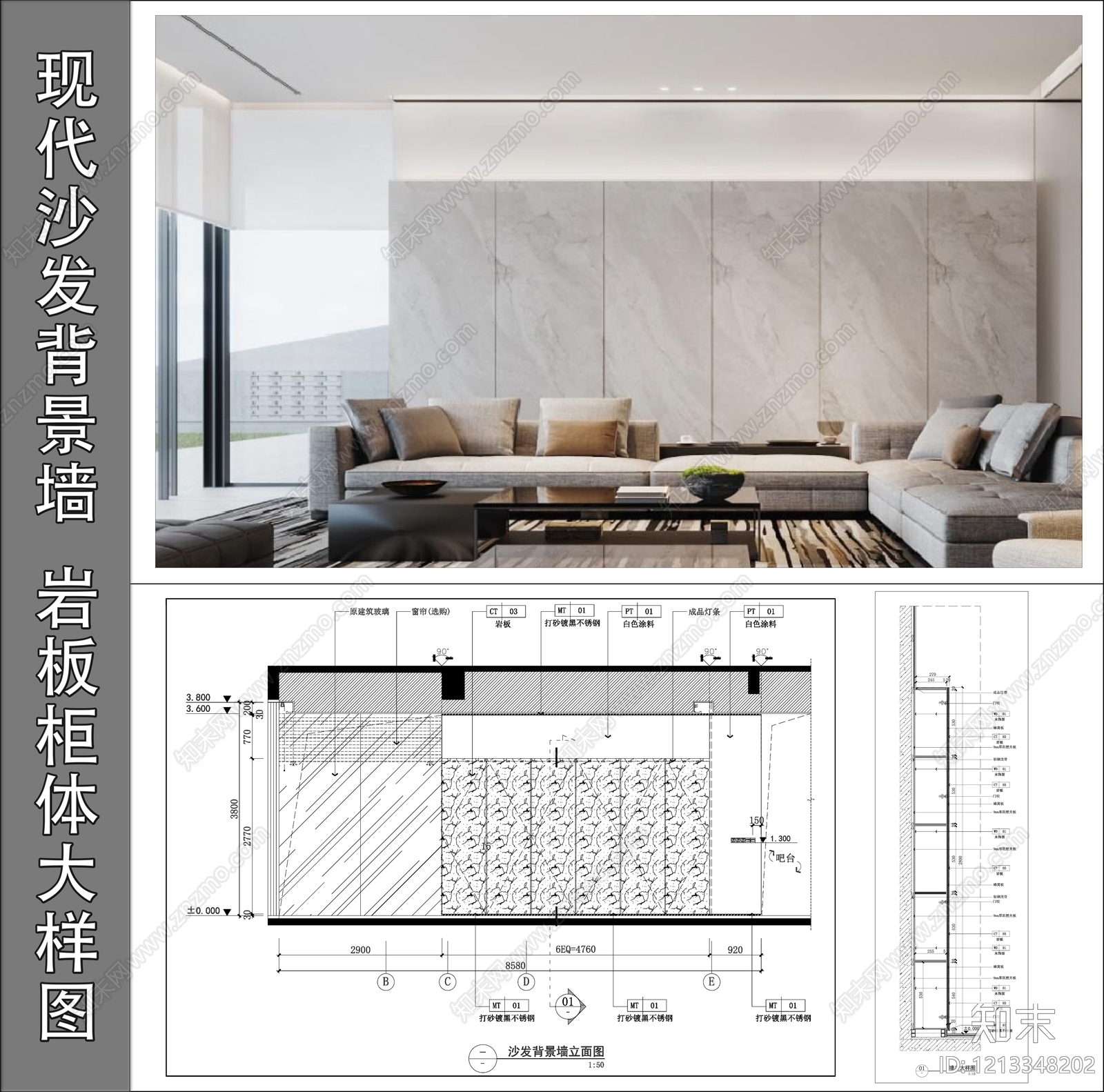 背景墙节点施工图下载【ID:1213348202】