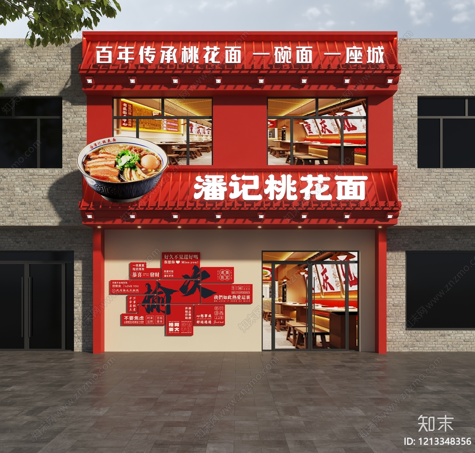 新中式门头SU模型下载【ID:1213348356】