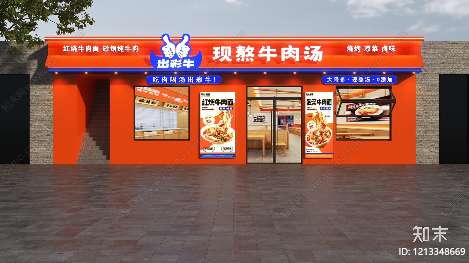 现代简约门头SU模型下载【ID:1213348669】