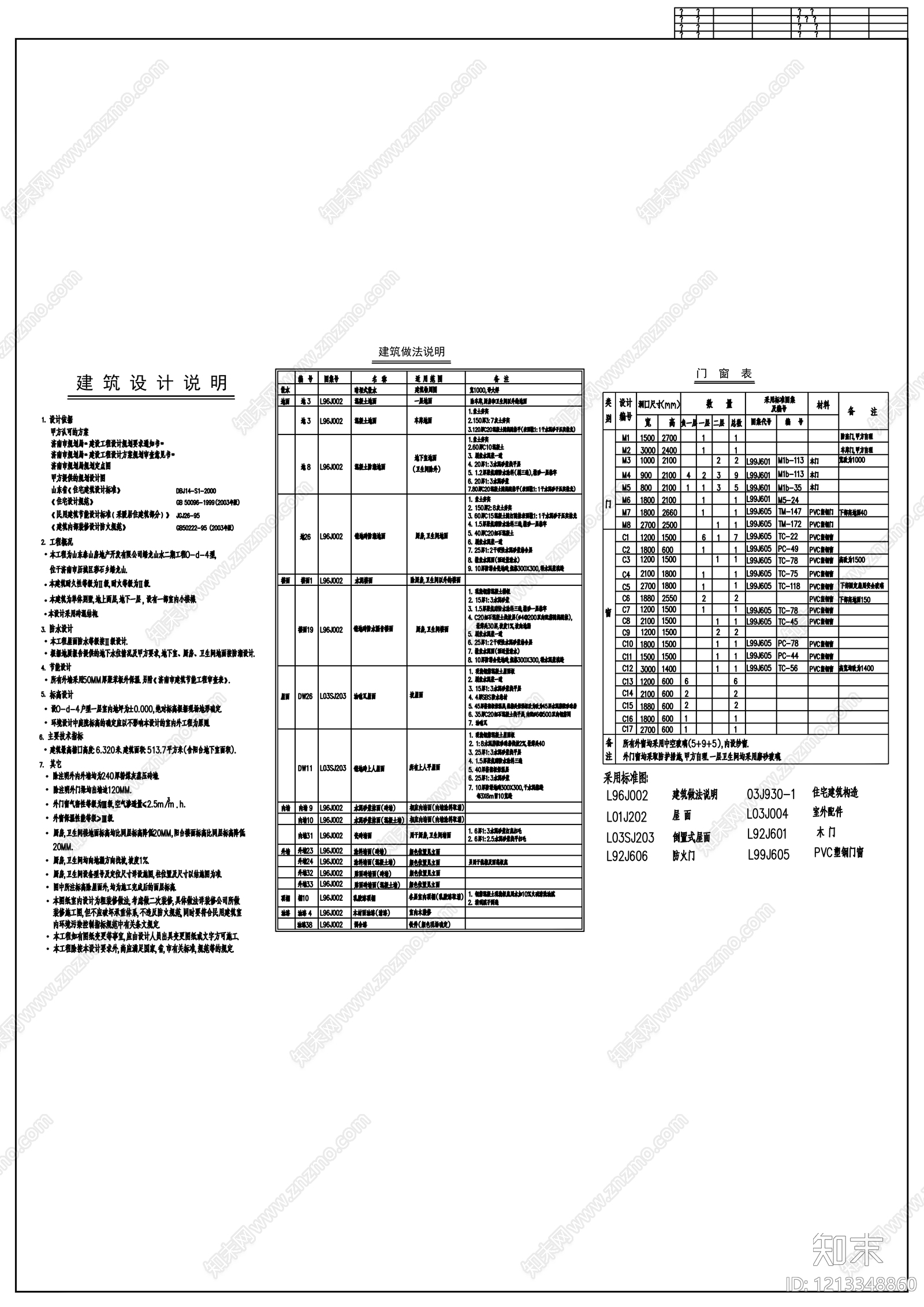 新中式别墅建筑cad施工图下载【ID:1213348860】