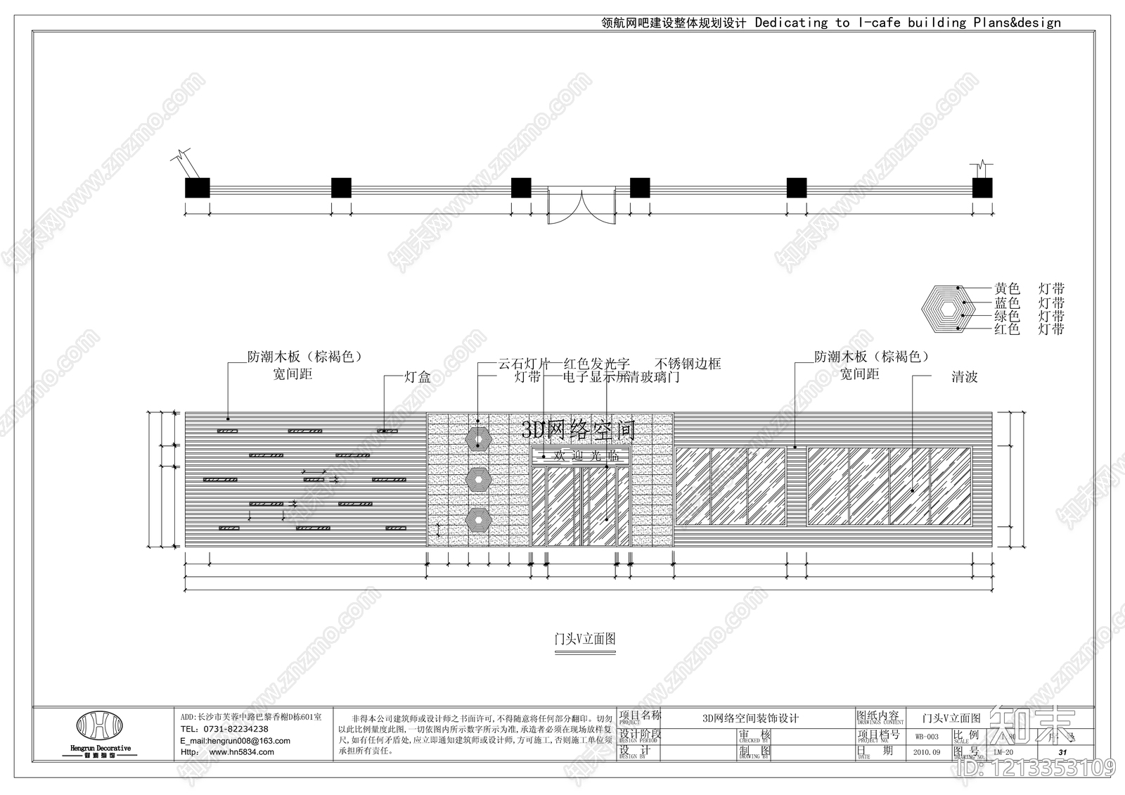 现代网吧施工图下载【ID:1213353109】