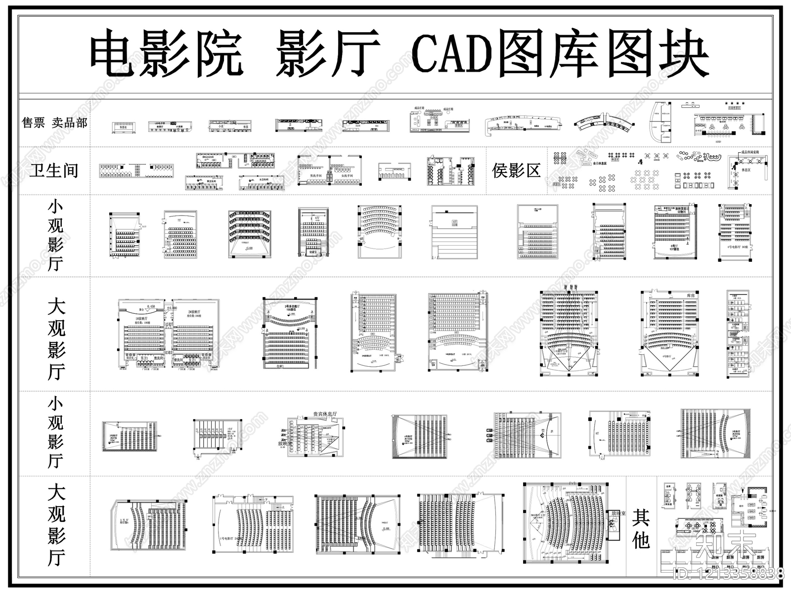 现代电影院施工图下载【ID:1213358838】