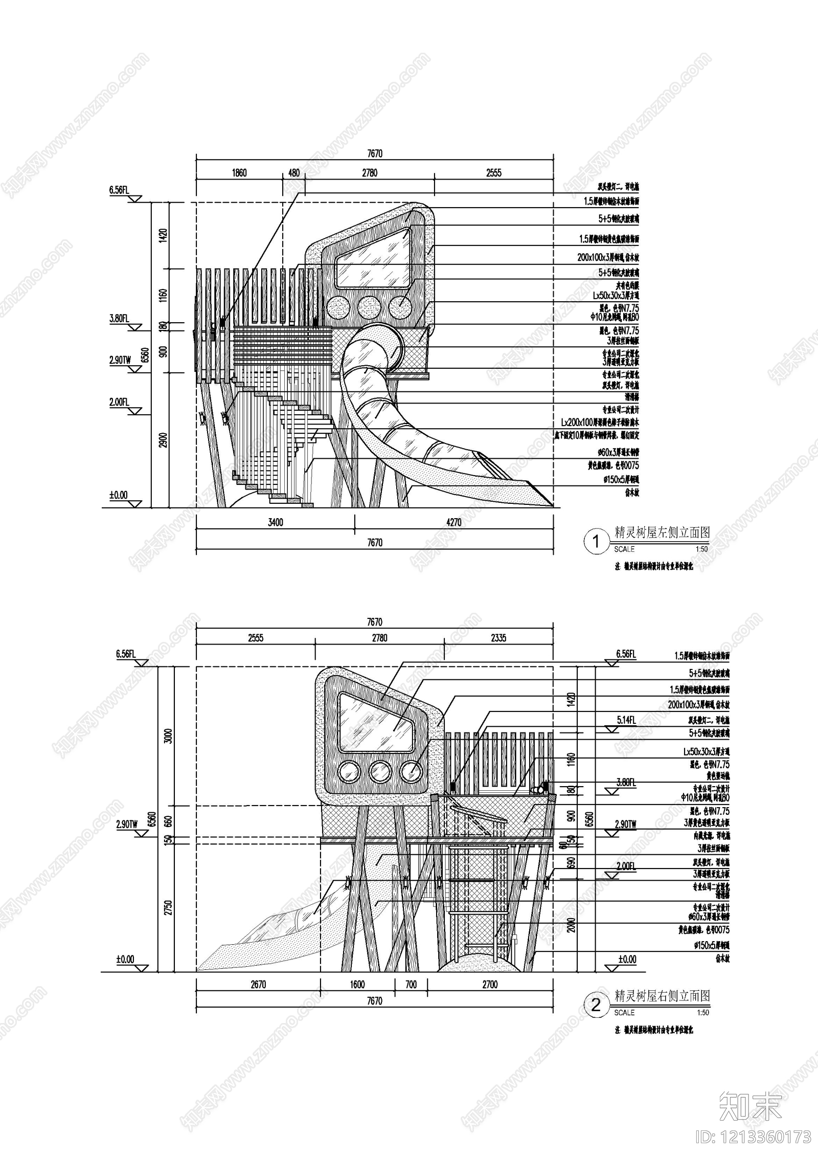 景观节点施工图下载【ID:1213360173】