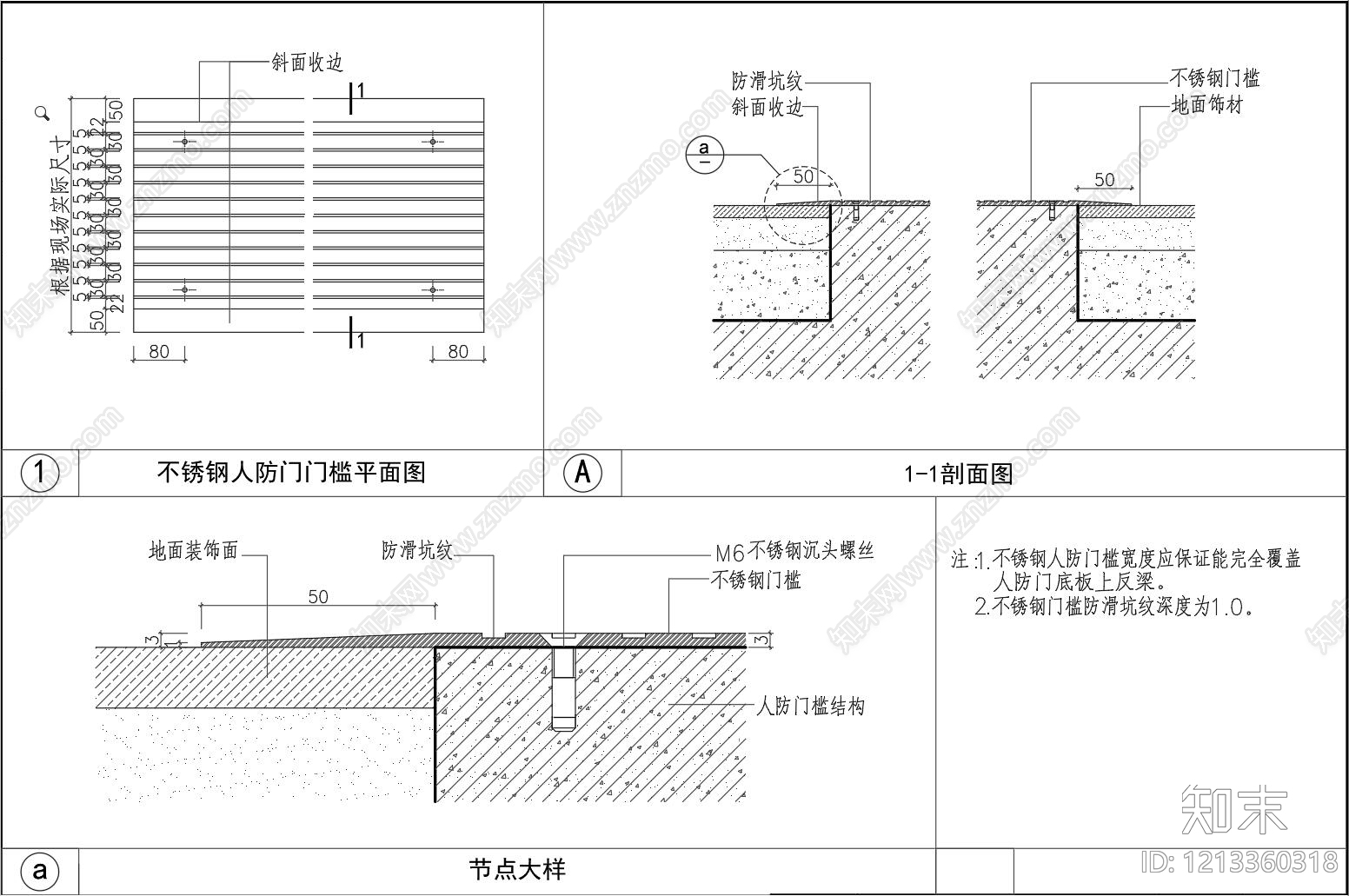 地面综合节点cad施工图下载【ID:1213360318】