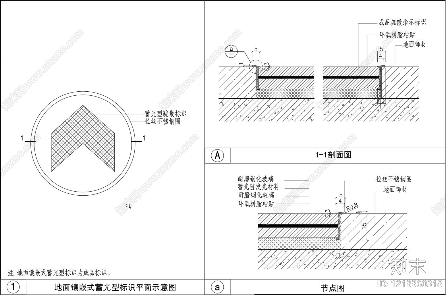 地面综合节点cad施工图下载【ID:1213360318】