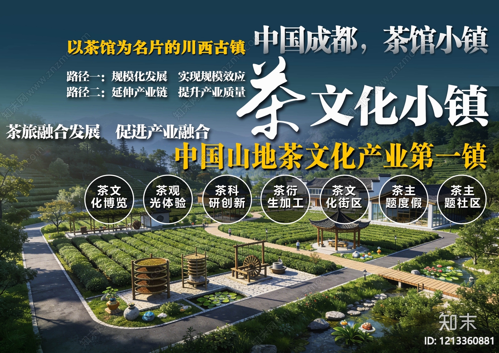 新中式现代旅游规划下载【ID:1213360881】