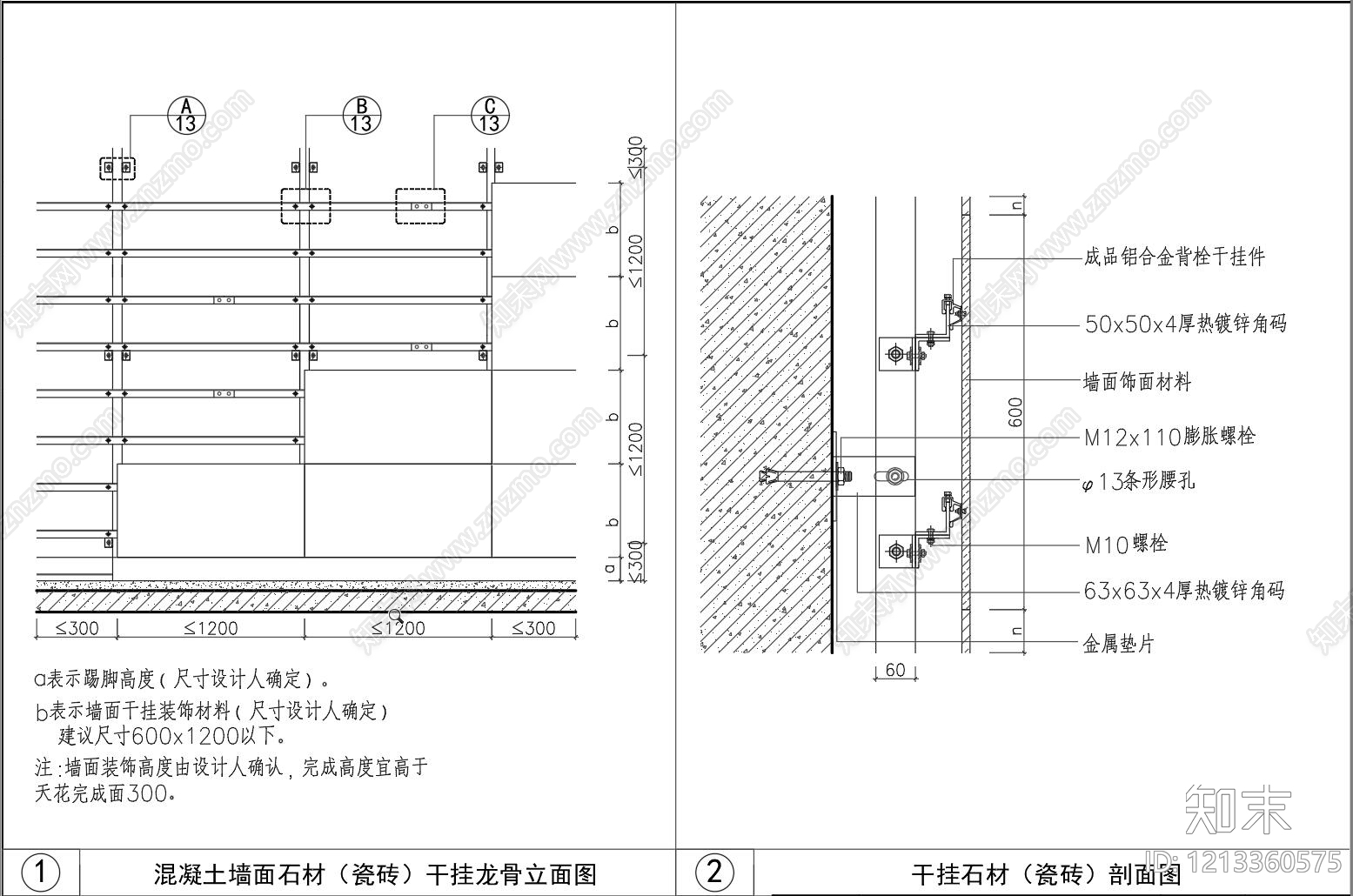 墙面节点cad施工图下载【ID:1213360575】