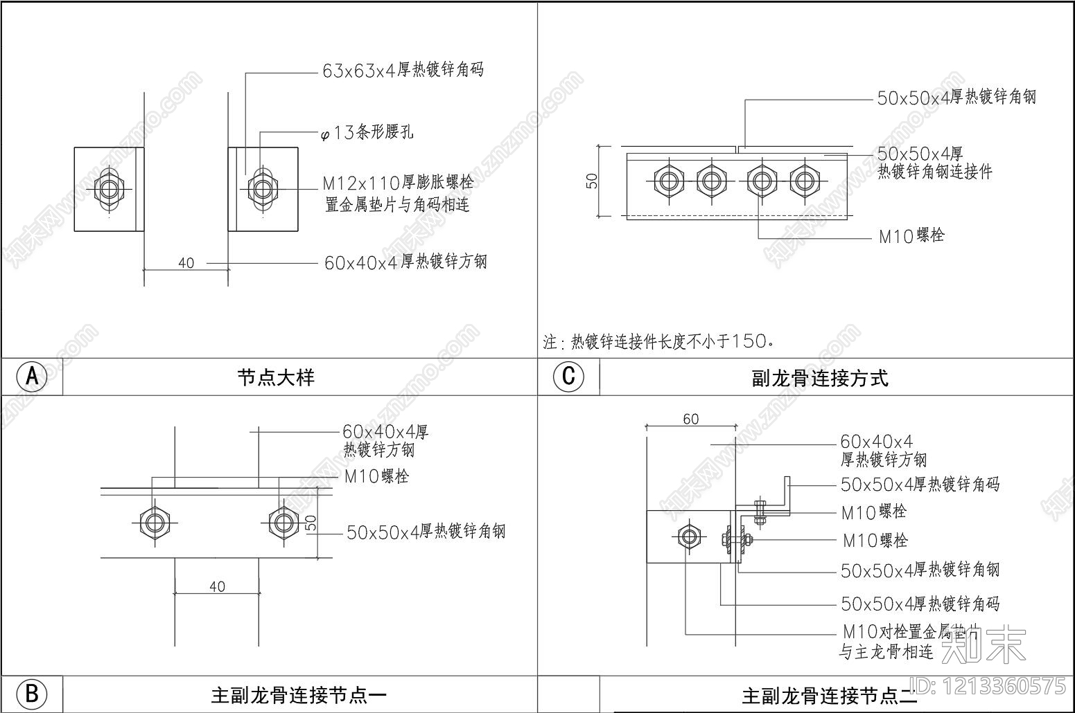 墙面节点cad施工图下载【ID:1213360575】