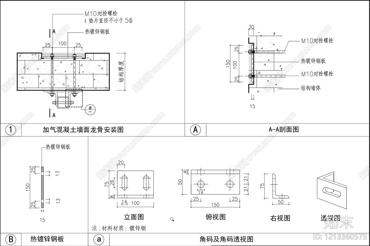 墙面节点cad施工图下载【ID:1213360575】