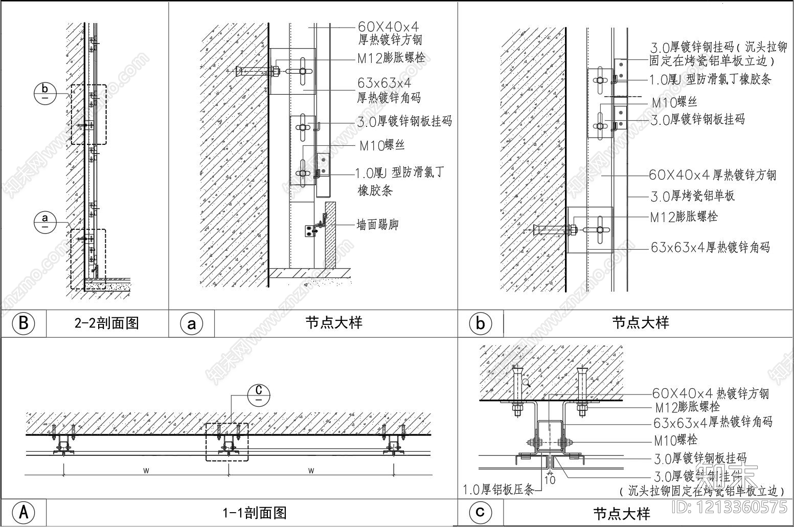 墙面节点cad施工图下载【ID:1213360575】