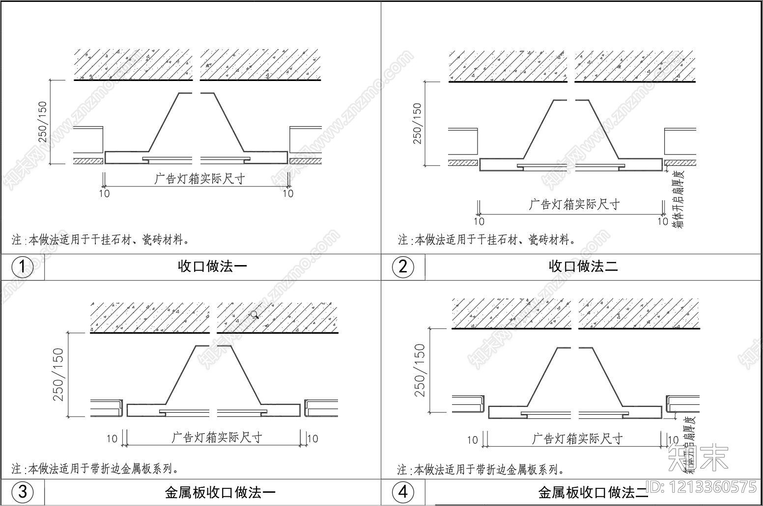 墙面节点cad施工图下载【ID:1213360575】